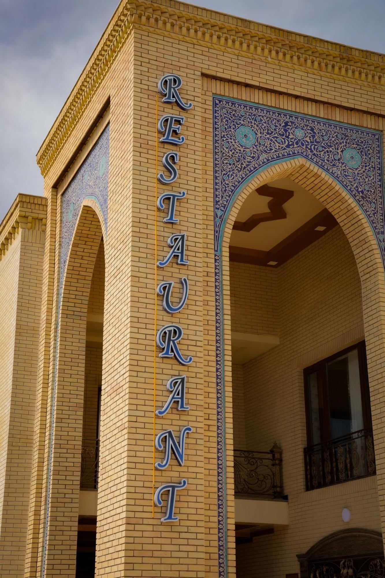 Said Islom Khoja Hotel Khiva Exterior photo
